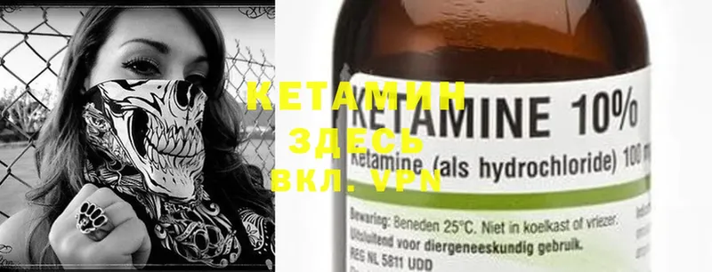 КЕТАМИН ketamine Дубовка